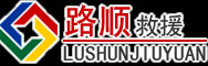 纳溪区道路救援
