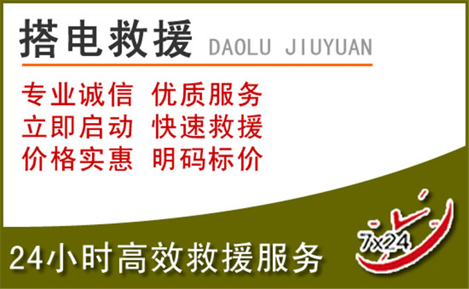 纳溪区汽车道路救援 纳溪区汽车道路救援